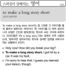 Make a story