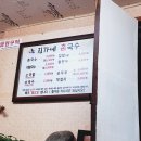 진가네촌국수 이미지