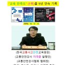 양평군청 운전직 공무원 &#34;교통안전교육&#34; 강사 황인성 이미지