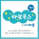 아람마트 이미지