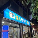 세탁풍경24시셀프빨래방 - 철원군 이평2로 32 | 세탁풍경24시셀프빨래방