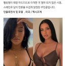 벨링엄 6살 연상 여자친구 이미지