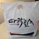 경기광주 부대찌개맛집 다락골 의정부부대찌개 가성비 좋은 밀키트 솔직후기