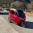 스마일모터스 | 2,3인승 삼륜전기차 [평안모터스 스마일] 납품 후기 3륜 소형 자동차 Smile (번호판 장착 차량)