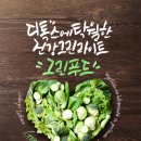 바로그린푸드 이미지