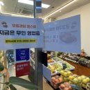 요즘과일엘스점