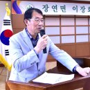 괴산군 장연면 이장협의회 9월 이장단 회의 이미지