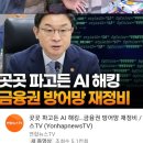 문명의 주도권을 기계나 알고리듬에서 자각한 인간의 의식으로 ..수행성취 될 수 있도록 수행자 양성해야 이미지