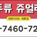 쥬얼리모텔 이미지