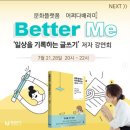 일상을 기록하는 글쓰기 이미지