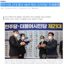 동아탱커(주)선원노동조합 | (4월16일)오늘의역사와 랭킹뉴스 : 고덕아파트 택배 갈등 심화, 세월호 침몰 사고, 서예지 스페인 대학...