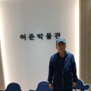 허준박물관 사전답사 이미지