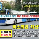 리얼버스 이미지