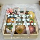 로즈애플 경산점 | 경산 중산동 과일 선물 포장 / 결혼 전 양가 부모님 첫인사 선물 추천