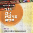 우리가곡 연구회 이미지