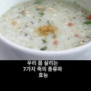 우리 몸살리는7가지 죽의종류와 효능 이미지