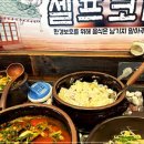 조선화로집 영도동삼점 이미지