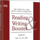 (2026 중등영어 교사임용 대비)김병두 Reading&amp;Writing Booster,법률저널 이미지