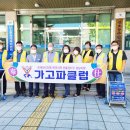 가고파경로당 이미지