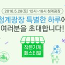 청계공방 이미지