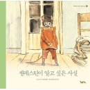 어른 마음 그림책 여행 이미지