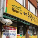 고바우네나주곰탕 이미지