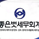 세무법인벗 이미지