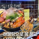 (주)버드에너지 광주제일 | 광주 해산물 맛집 봉선동 조개구이 삼바리 술이 술술