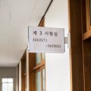 목동강한수학학원