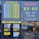 인제셀프세차장 이미지