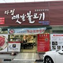 든든한 한끼 다정 이미지