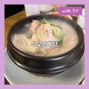 무교삼계탕 네이버블로그