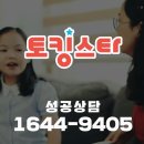 토킹스타영어교습소 - 안양시 동안구 동안로 98 | 토킹스타영어교습소
