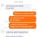 지코바대조점 | 2025. 1. 하순의 일상(두들팝 재재재관람, 김영모과자점, 메이블린블러셔, 당근진상)