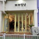 까까멍냥 이미지