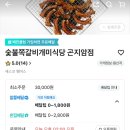 곤지암야식 숯불쪽갈비개미식당 곤지암점 내돈내산 후기