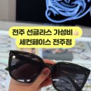 세컨페이스전주점 이미지