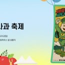 양구펀치볼사과
