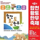 황토한우