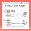 스마트마켓 이미지