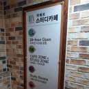 목동역스터디카페:하베르 스터디 카페 후기/신정역 스터디 카페
