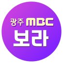 2024.03.14(목) 광주mbc 라디오 이미지