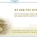 일일예화말씀묵상 2015년 7월 25일 (토) - 살아있는 교회와 죽어가는 교회 이미지