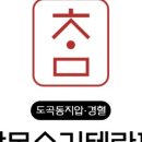 수기테라피 이미지