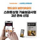 스마트오더_중소1