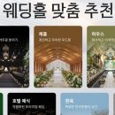 플라워비 | 웨딩홀 투어 막막했는데, 이거 하나로 간편하게 끝냈어요 (웨딩플래너X)