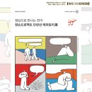 삭온스크린 양손프로젝트단편선 레파토리展 part3 | SAC on Screen 6회차 프로그램 신청 안내 ｜ 9. 6.(토) 연극 &lt;양손 프로젝트 단편선 레파토리 展 part 2&gt;