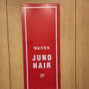강민헤어샵 | 명동남자머리 추천, 준오헤어 명동예술극장점 강민 디자이너 꼼꼼하고 만족스러운 다운펌 후기