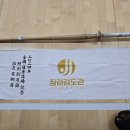 장검검도관 이미지