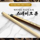 명인당구장 - 양천구 오목로 15 | 명인당구장